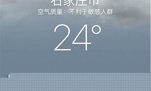 石家庄天气预报15天查询30天_石家庄预报天气15天查询