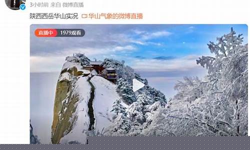 华山天气预报查询15天准确_华山天气预报