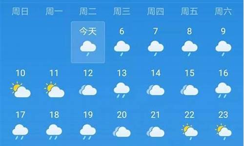 衡东天气预报40天_衡东近40天天气预报