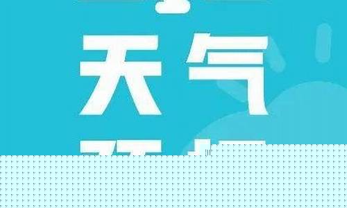 和龙市天气预报未来15天查询结果_延边和