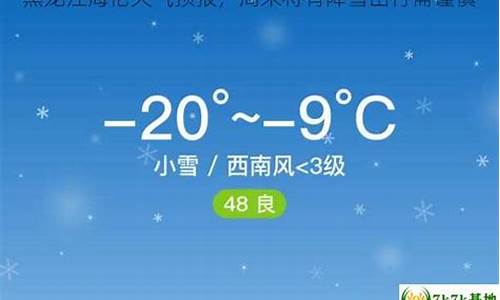 黑龙江海伦天气预报30天查询_黑龙江海伦
