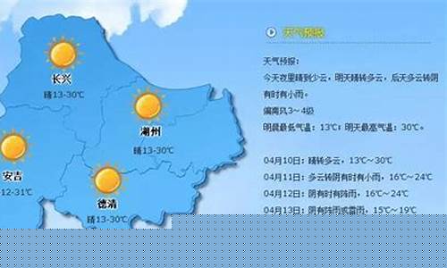 湖州天气预报15天详细情况_湖州天气预报