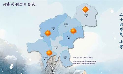 2020长春天气预报100天_长春天气预报20天查询结果
