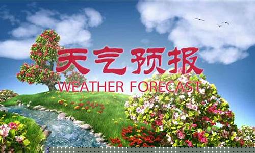 抚顺天气预报一周15天_抚顺天气情况