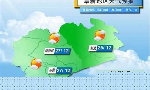 阜新未来30天天气预报_阜新未来30天天
