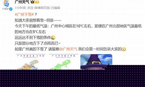 广州天气微博新浪微博_paul stro