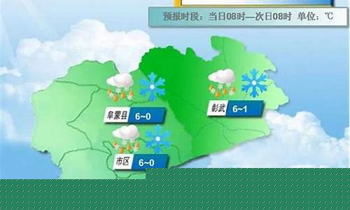 阜新40天天气_阜新60天天气预报