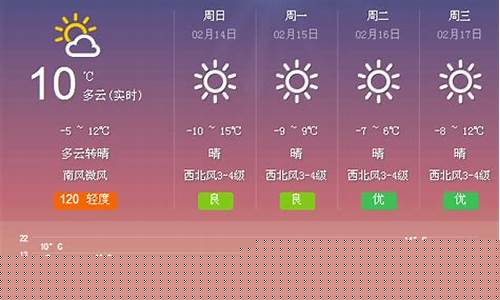 太原一周天气预报七天查询结果_太原一周天