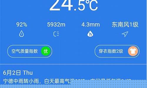 宁德天气预报24小时查询_宁德天气预报2