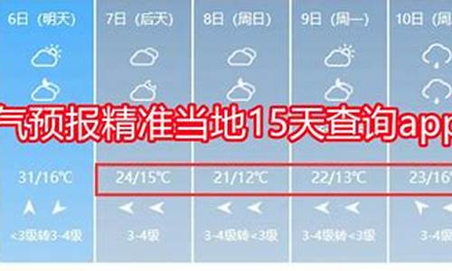 天气预报15天当地天气查询太原_太原天气预报15天查询10天