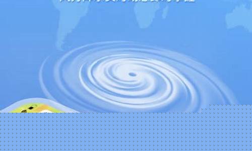 本地最准确的天气软件_本地最精准的天气预
