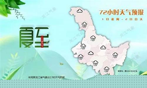 齐齐哈尔15天天气预报查询_齐齐哈尔15