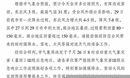 亳州天气预报一周查询_亳州天气预报234