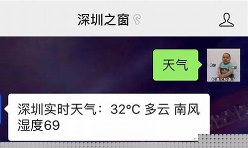深圳天气前一周天气_深圳天气24小时实时