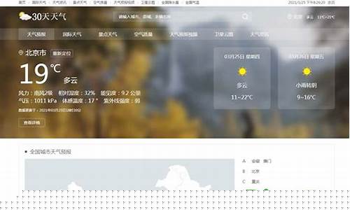 咸丰天气预报30天查询百度_咸丰天气预报