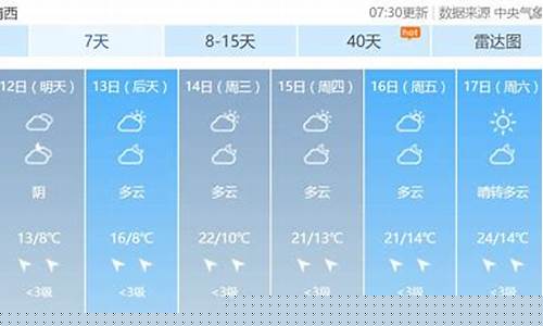 靖西县天气预报_靖西天气预报一周天气