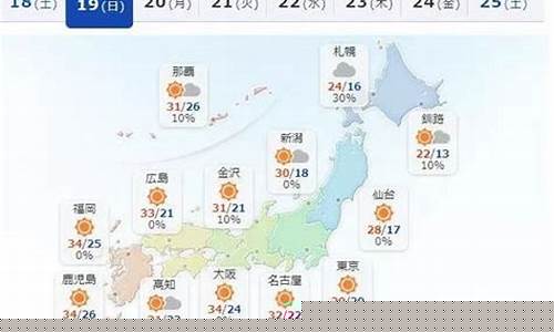 名古屋的天气_名古屋天气预报15天气