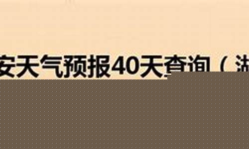 公安天气预报_公安天气预报一周