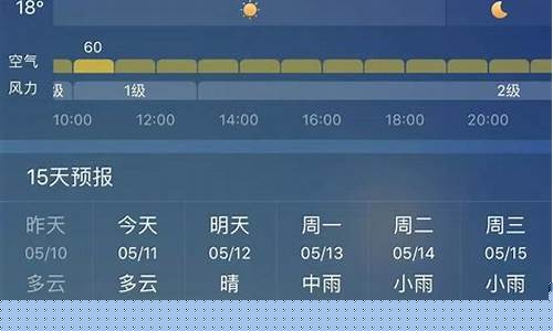 华为自带天气预报_新昌天气