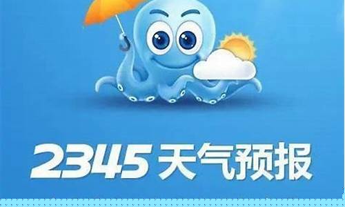 2345南京天气预报15天_南京天气预报15天气预报一周