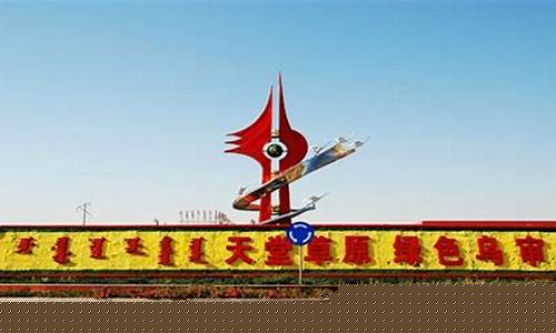 乌审旗天气预报30天一个月_乌审旗天气预