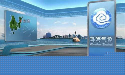 珠海天气预报_珠海天气预报15天查询