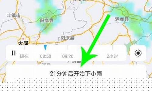今天几点下雨啊?_今天几点下雨