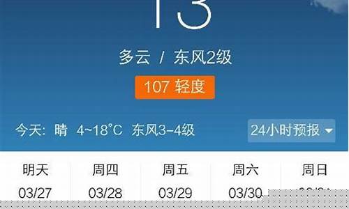 十五天的天气情况_未来一个月的天气预报4