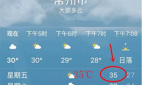 常州一周天气预报及穿衣情况查询结果_常州