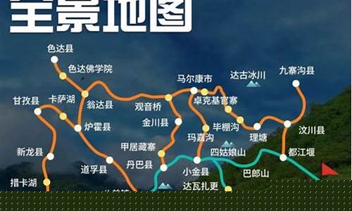 川西环线天气预报15天查询_近期川西环线交通及天气
