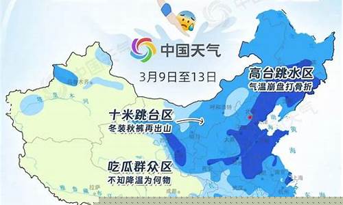 海南冷空气最新消息新闻_海南冷空气最新消