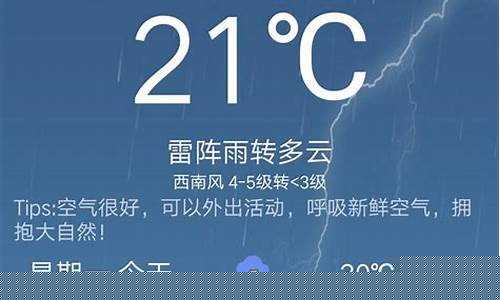 天气预报代码生成器_天气预报编辑器