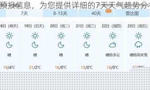 克山天气预报15天_克山天气预报15天查询结果表