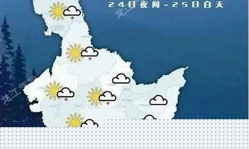 黑龙江最新准确消息_黑龙江最新通知今天