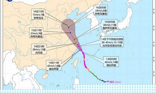 台风梅花实时路径最新山东天气_台风梅花实