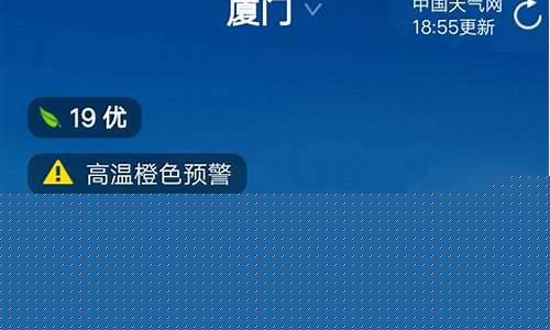 厦门一周天气预报15天查询系统_厦门市一