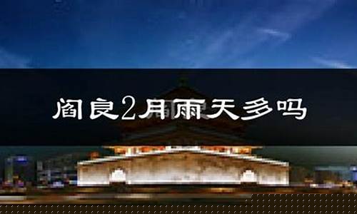 西安一周天气预报10天预报_陕西西安一周