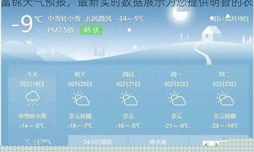 佳木斯天气预报15天查询_佳木斯天气预报