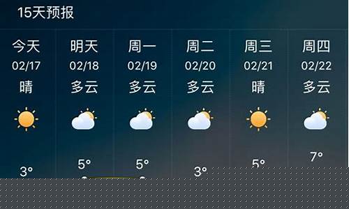 泰安未来一周天气预报_泰安未来15天天气