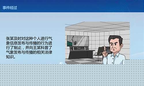 气象局不是随便进的_气象局干嘛的