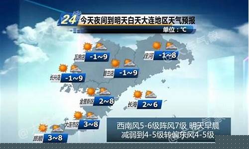 大连60天天气预报查询表_大连60天天气