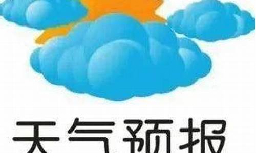 亚布力天气预报30天_亚布力天气预报一周