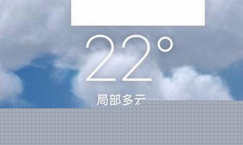 手机自带天气预报怎么恢复_手机自带天气预
