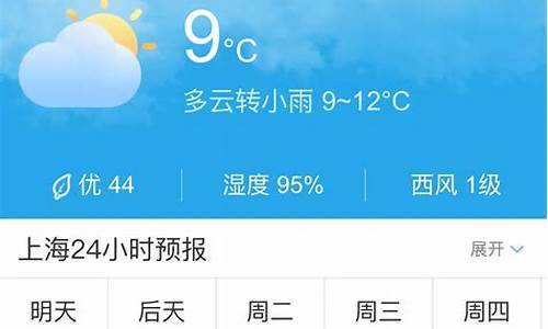 上海未来五天天气预报_上海未来5天天气及