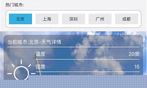 北京天气预报15天准确最新_北京天气预报