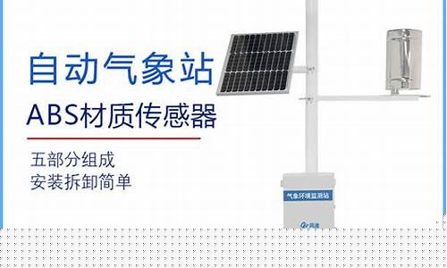 气象站中有哪些气象仪器_气象站中有哪些气
