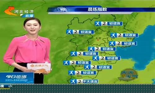 河北天气预报气预报_河北天气预报