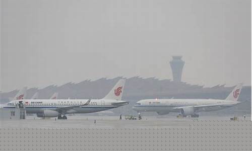 首都机场今日天气_首都机场天气情况
