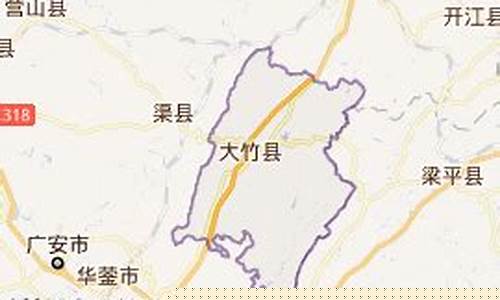 大竹县属于哪个市搜索大竹县的天气预报_大竹县属于哪个市