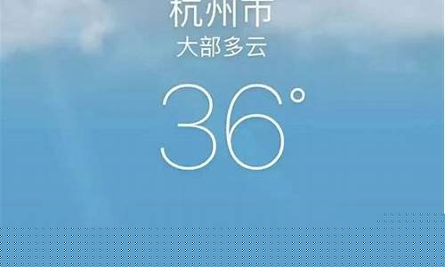 杭州天气15天预报查询杭州气温_杭州天气15天预报查询杭